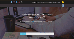 Desktop Screenshot of cafeamoozesh.com