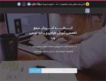 Tablet Screenshot of cafeamoozesh.com